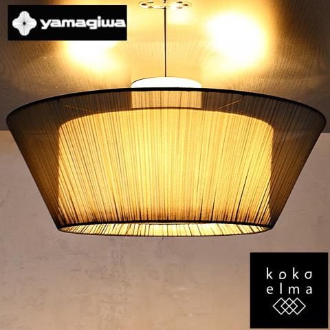 yamagiwa(ヤマギワ)BAUM(バウム) シーリングライトです。ランダム
