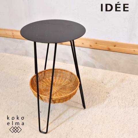IDEE(イデー)のWALLABY SIDE TABLE(ワラビーサイドテーブル)です