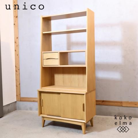 unico(ウニコ)のSIGNE(シグネ)シリーズ TALL SHELF(トールシェルフ