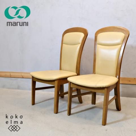 maruni(マルニ)のダイニングチェア 2脚セットです。シンプルなデザイン