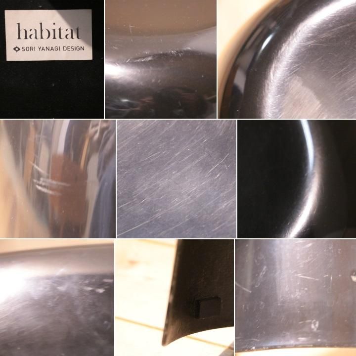 希少なイギリスhabitat(ハビタ)社製の柳宗理デザイン