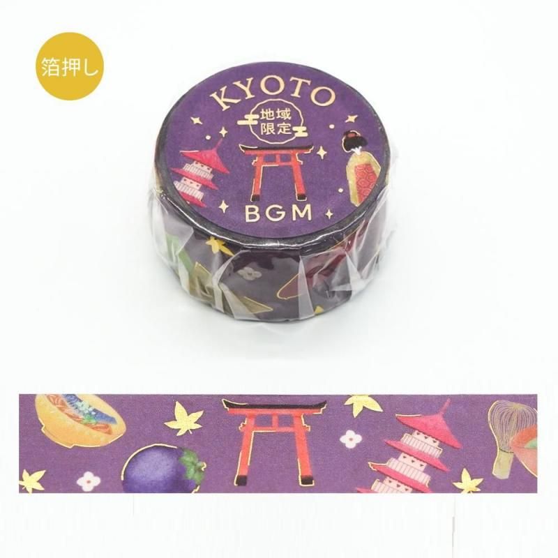 マスキングテープ】箔押し 地域限定・京都 - BGM ONLINE SHOP