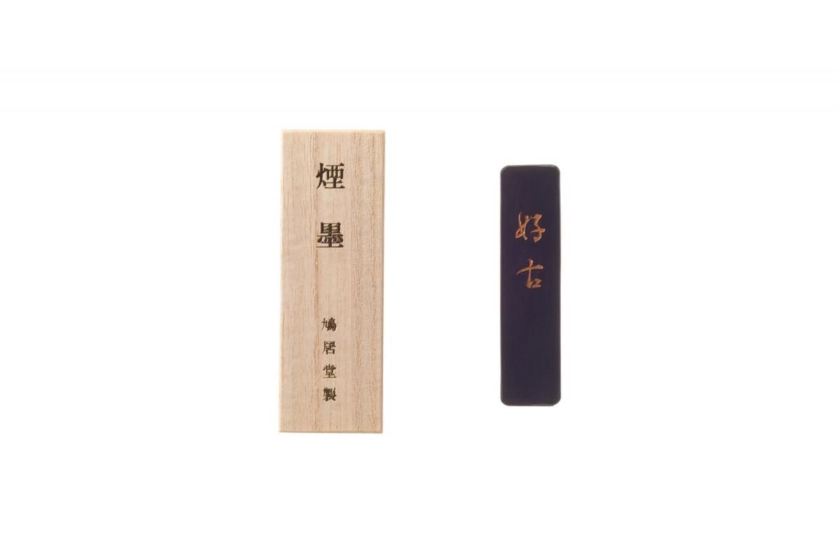墨 好古 - 【公式】鳩居堂オンラインショップ