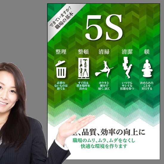 A1 社内ポスター 5s 6枚セット - オンデマンドプリントショップ