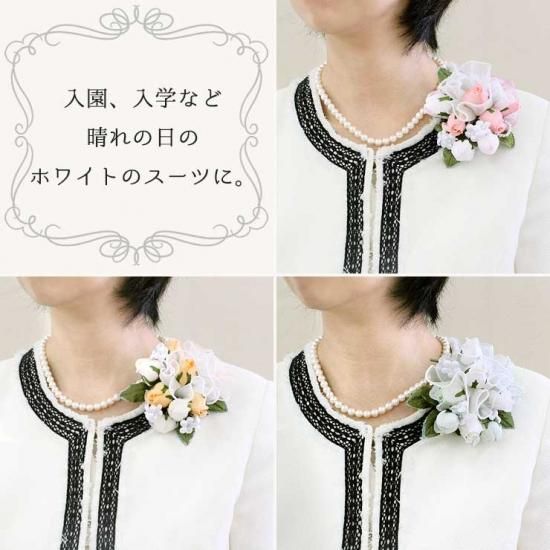 親子 おそろい フラワー ブーケ | 親子お揃い コサージュ | 通販サイト