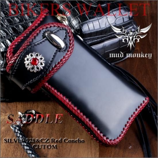 バイカーズウォレット/本革サドルレザーロング・ボルドーレッド編み