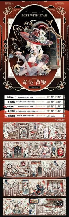 商品検索 - マスキングテープ専門店 つゆのマステ屋 | 海外・人物など