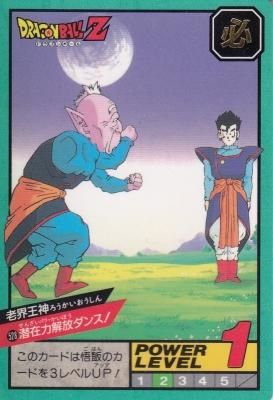 ドラゴンボールスーパーバトル カードダス【0528 潜在能力解放ダンス