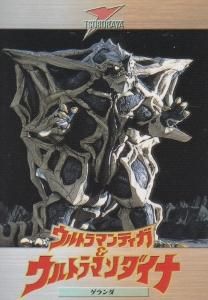 円谷ヒーロー列伝 - 【カードショップ アヴァロン】