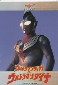 円谷ヒーロー列伝 - 【カードショップ アヴァロン】