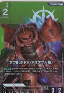 303-051 超魔導剣士－ブラック・パラディン【レリーフ】(傷みあり