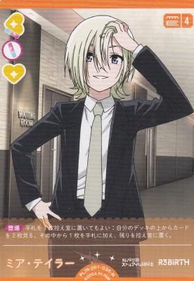 PL!N-pb1-035-N ミア・テイラー【プレミアムブースター ラブライブ！虹