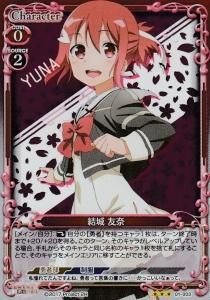ゆゆゆ01】結城友奈は勇者である - 【カードショップ アヴァロン】