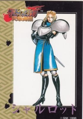 サムライスピリッツ天草降臨 シャルロット(若干傷み) - 【カード