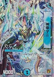 DMC63】スーパーデッキ ショック ルナティック・ゴッド - 【カード