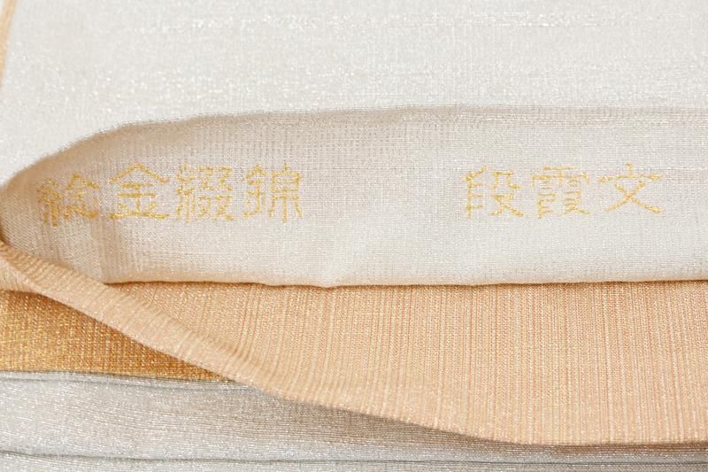 銀座【L-8453】桝屋高尾製 ねん金綴錦 袋帯 銀色 段霞文（落款入