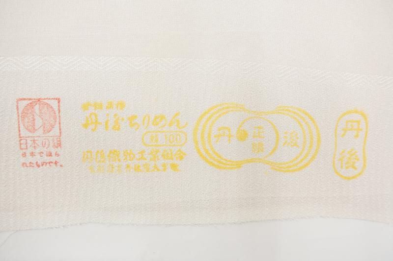 銀座【D-3953】伝統工芸士 久保伊智郎監修 小紋 クリーム色 雪輪文（反