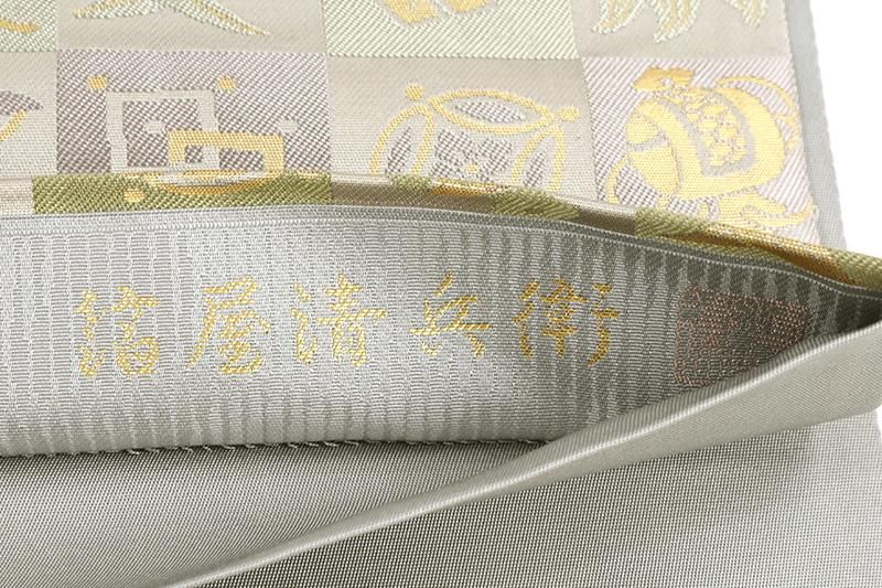 銀座【L-8758】西陣 陰山織物製 箔屋清兵衛 袋帯 絹鼠色 遠州緞子