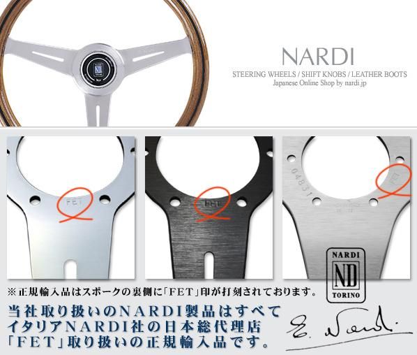 クラシックシリーズ用 ホーンボタン NA3 - NARDI / ナルディ NARDI.JP