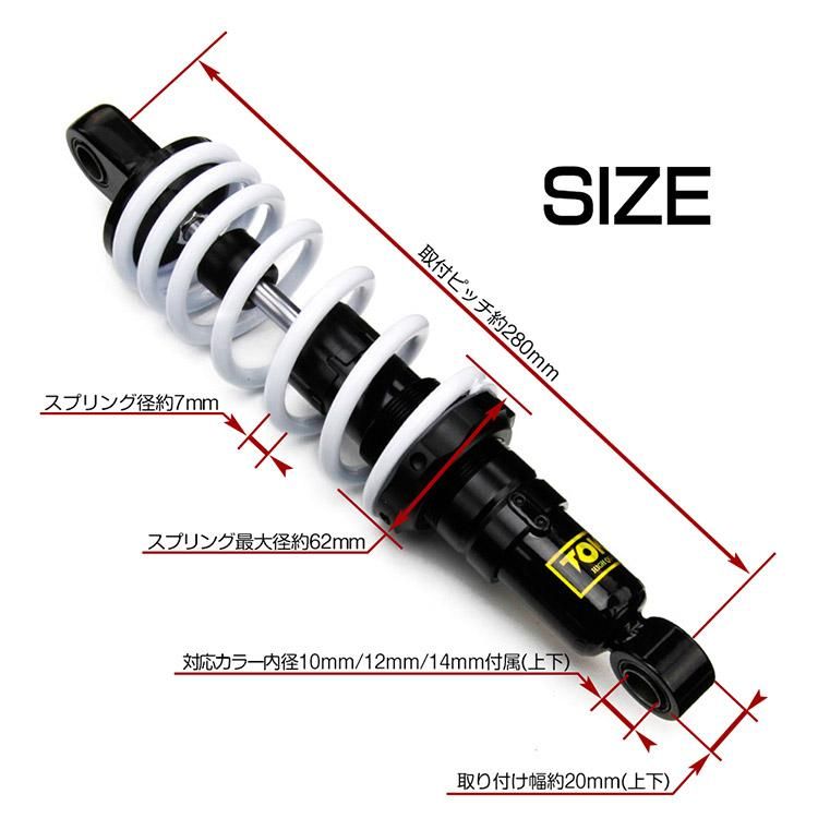 新製品】リアショック 280mm 汎用 バイク 電動バイク用 リア