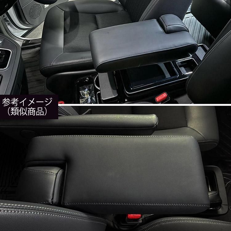 新型 ステップワゴン エアー スパーダ RP6 RP7 RP8 アームレスト