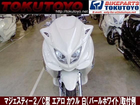 特】マジェスティ 250 2/C SG03J エアロ フロント マスク 塗装済