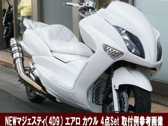 マジェスティ-(4D91) エアロ フロント マスク カウル ホワイト｜合計