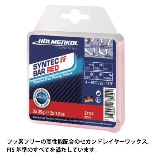 HOLMENKOL（ホルメンコール）SYNTEC シンテック FF レッド (2×35g) 雪