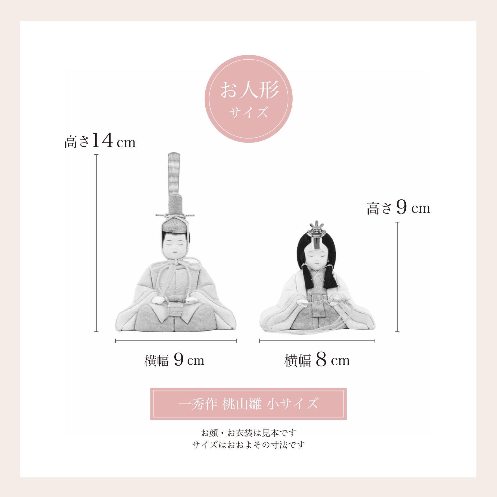 木目込人形 木村一秀 桃山雛 二人飾り 三日月台