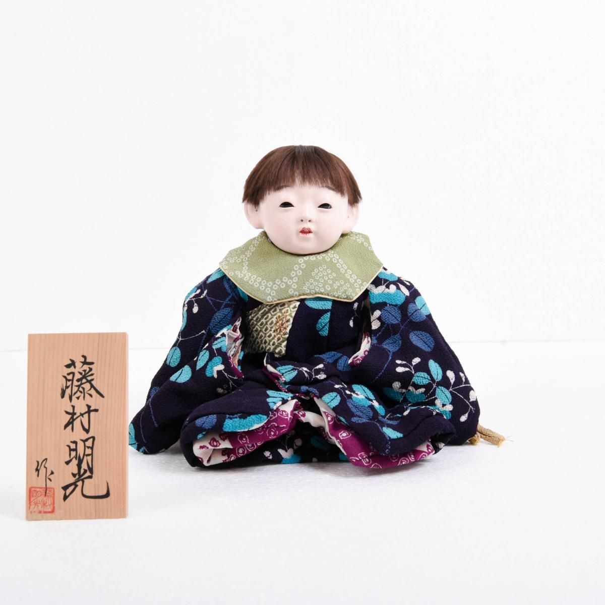 藤村明光作 市松人形