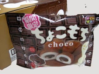 チロルちょこもちチョコ（10袋入り）単品参考上代100円 - 【駄菓子の