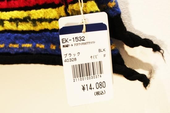 kapital キャピタル 縮絨ウール POPアイヌHAPPYマフラー