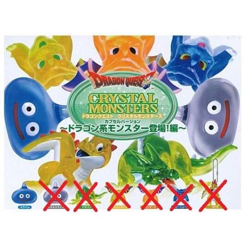 ドラゴンクエスト クリスタルモンスターズ スライム単品 ドラゴン系