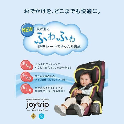 ジョイトリップ エアスルー GH コンビ（ジュニアシート）のレンタル