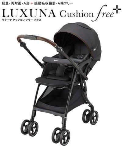 ラクーナ クッション フリー プラス A型ベビーカー アップリカ(aprica