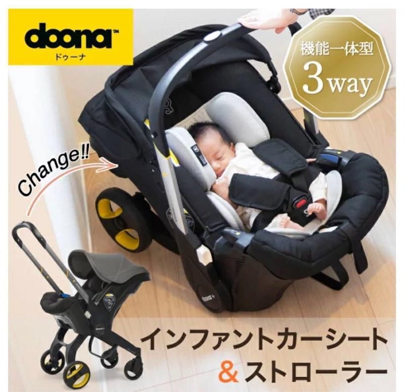 インファントカーシート&ストローラー チャイルドシートドッキング