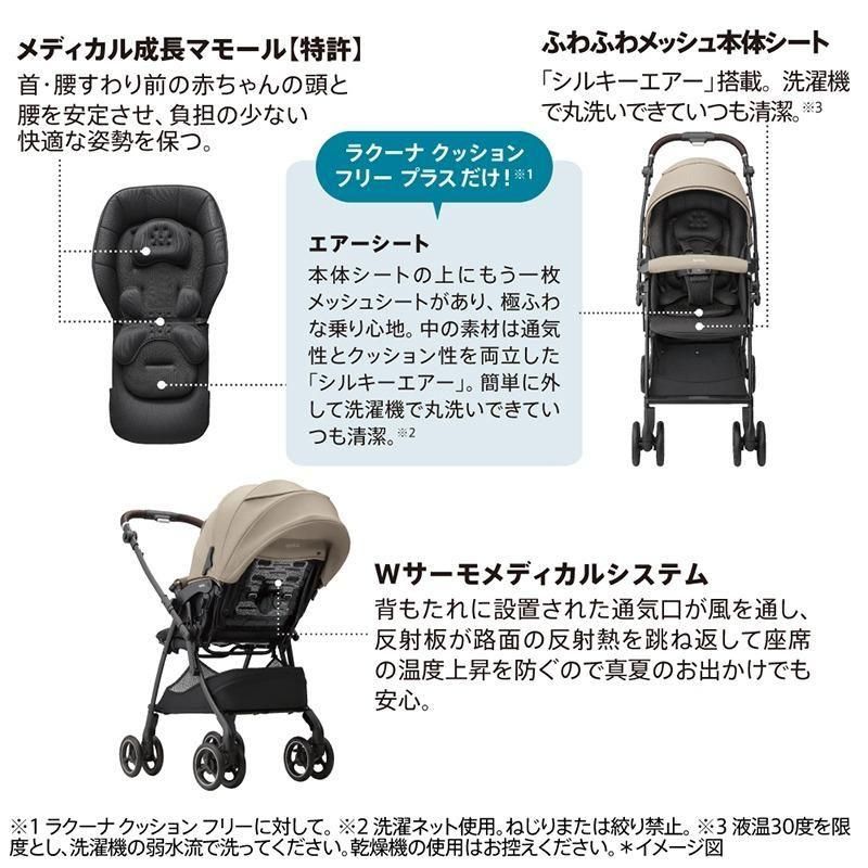 ラクーナ クッション フリー プラス AD （アカチャンホンポ限定モデル