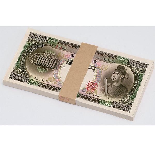 聖徳太子 一万円札 100枚 - 三宝堂オンラインショップ