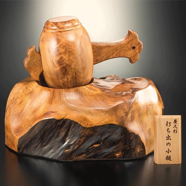 屋久杉 打ち出の小槌 - 三宝堂オンラインショップ