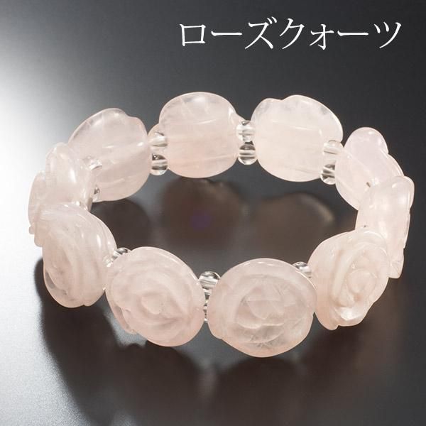 ローズクォーツ薔薇彫りブレスレット - 三宝堂オンラインショップ
