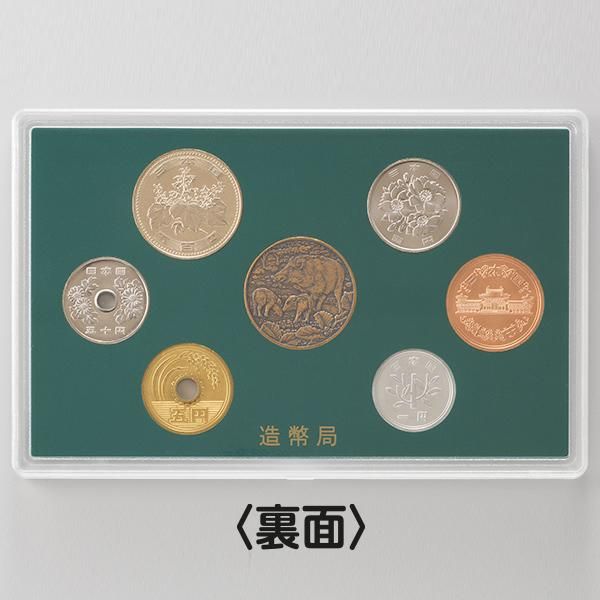 平成31年版ミントセット ー 三宝堂オンラインショップ