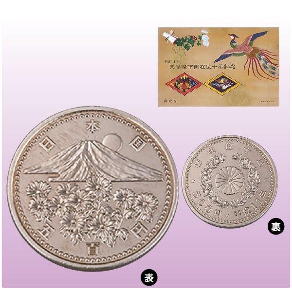 皇室記念硬貨＆切手シート」8種セット ー 三宝堂オンラインショップ