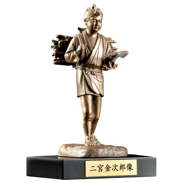二宮金次郎像(ブロンズ) - 三宝堂オンラインショップ