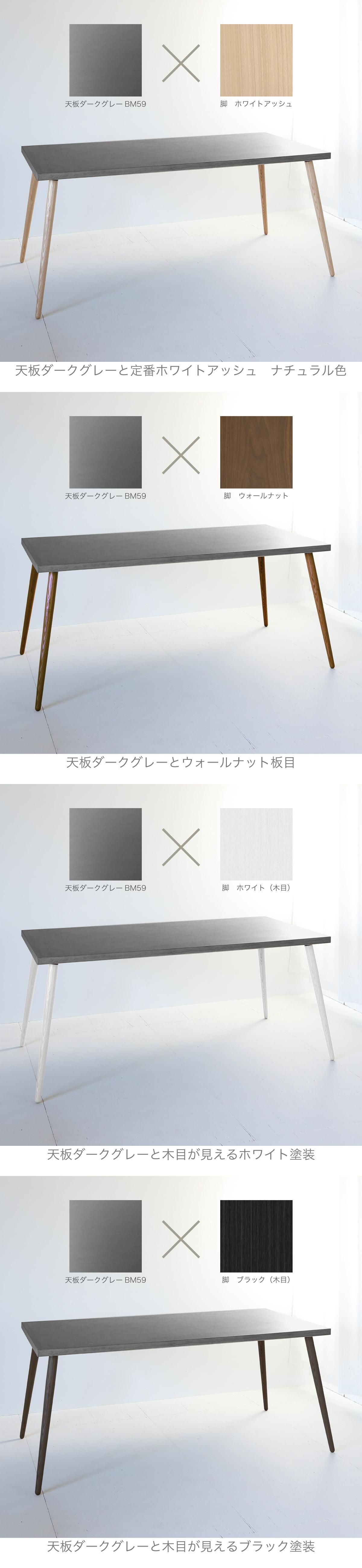 モールテックスダイニングテーブル120×80/85/90ダークグレーBM59