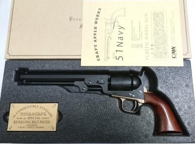 CAW コルト M1851 NAVY 4th 真鍮TG/BS標準装備 発火モデルガン