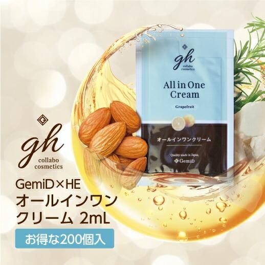 オールインワンクリーム 2g GH (200個)