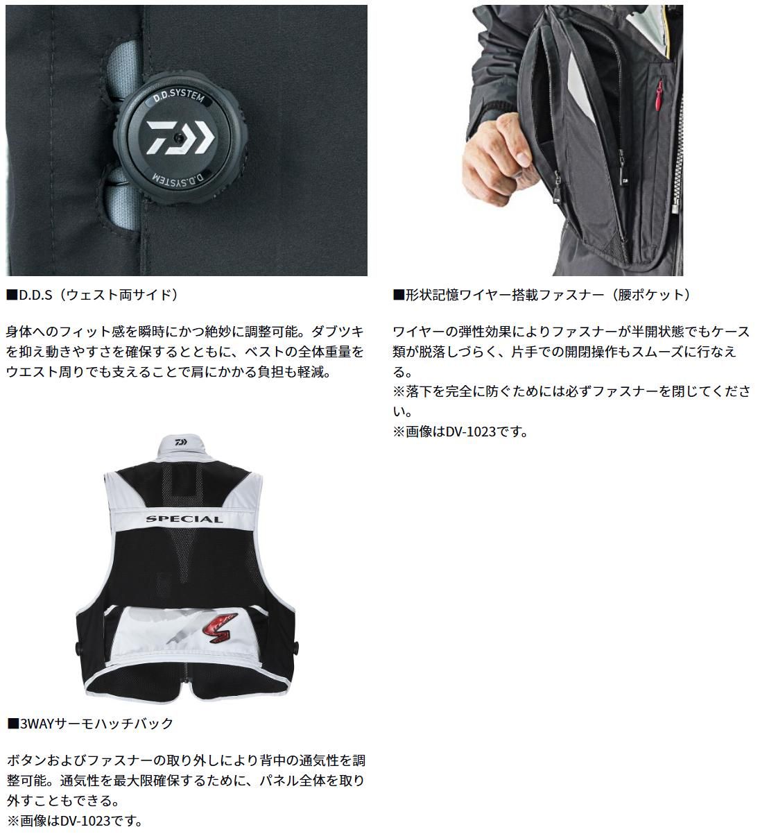 ダイワ スペシャル バリアテックショートベスト DV-1025｜鮎釣り、渓流