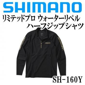 シマノ リミテッドプロ ウォーターリペル ハーフジップシャツ SH-160Y