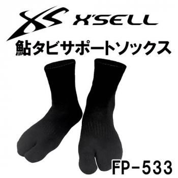 エクセル 鮎タビサポートソックス(先割) FP-533｜鮎釣り、渓流釣り 鮎