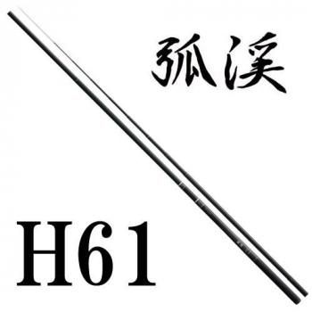シマノ 弧渓 H61｜鮎釣り、渓流釣り 鮎竿、渓流竿を探すなら岡野釣具店